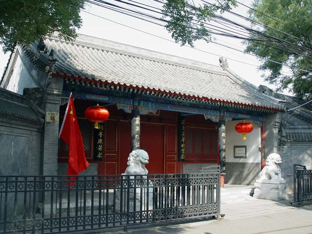 Beijing Tang House 아파트 외부 사진